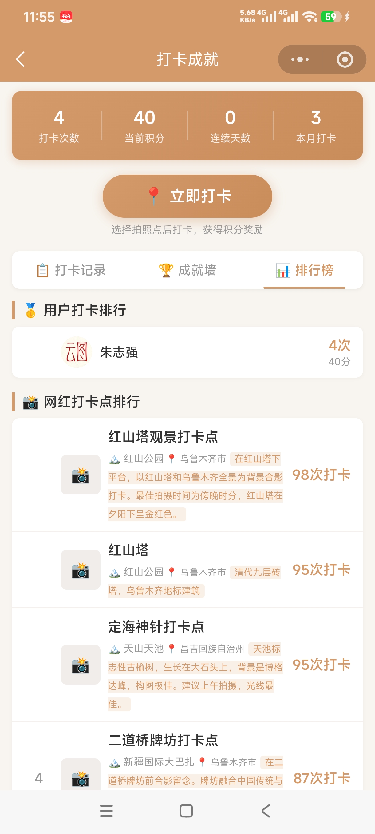 景点周边推荐