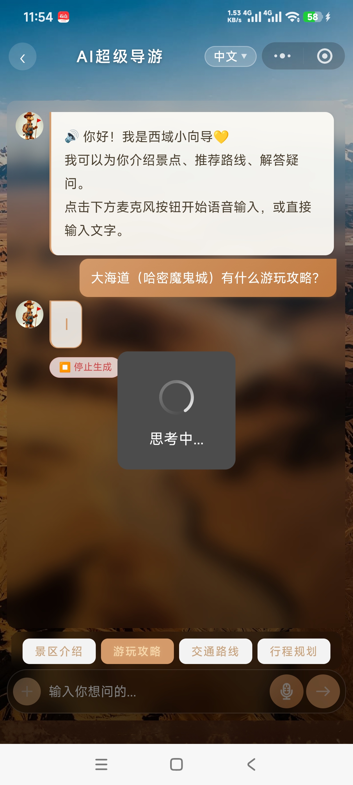 语音AI讲解